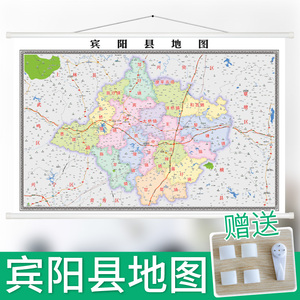 2022年新版 宾阳县地图 定制地图办公室装饰挂图