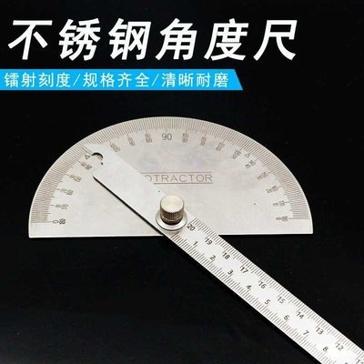 圆弧度测量尺