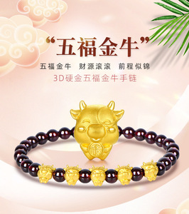 周六福手链999