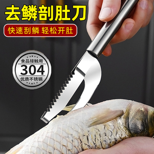 刮鱼鳞神器304不锈钢杀鱼专用刀剪刀专业多功能杀鱼打鳞刷刨鱼刀
