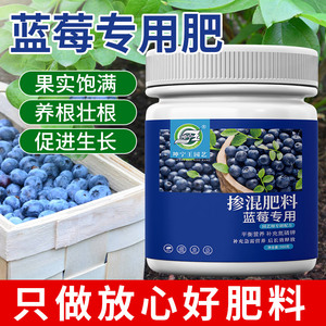 蓝莓专用肥料蓝莓树营养液果苗盆栽颗粒缓释肥酸性蓝莓土促保生长