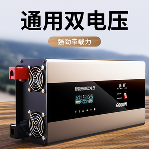 纯正弦波逆变器12V24V48V转220V货车载家用大功率 电动瓶源转换噐