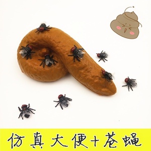 大便屎玩具恶心奇葩小玩意t儿搞笑成人粑粑仿真便便软女生