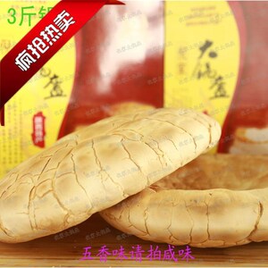 陕西武功倪家3斤锅盔馍特产农家纯手工传统美食小吃关中零食包邮