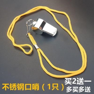 上体育课的哨子