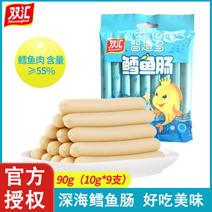 双汇智趣多鳕鱼肠90g儿童雪鱼肠肉肠零食小吃火腿肠香肠深海鳕鱼