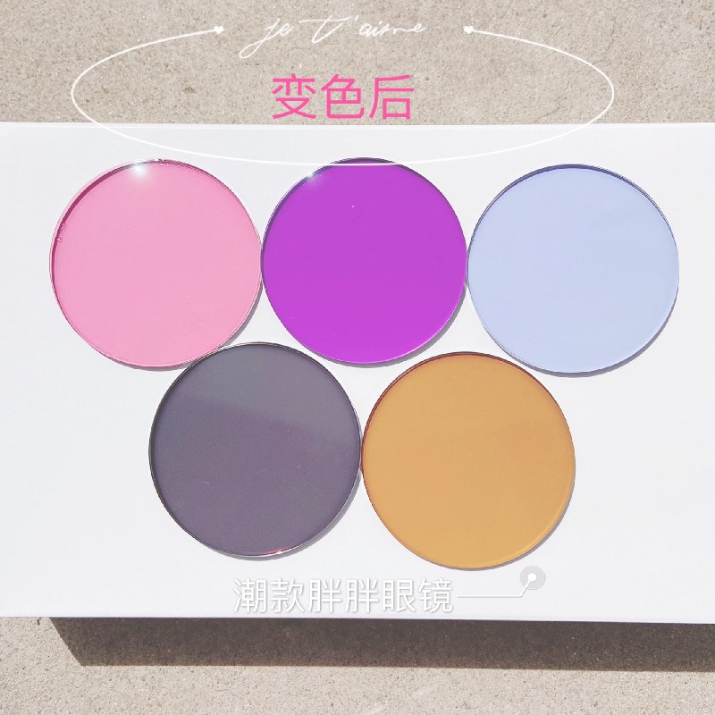 167感光变色镜片可配近视眼镜片防紫外线蓝粉紫灰茶色.