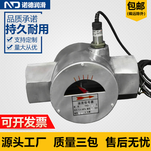 YXQ油流信号器 YFQ-10 20 15 25 32 40 50 65II 发讯器 监视器