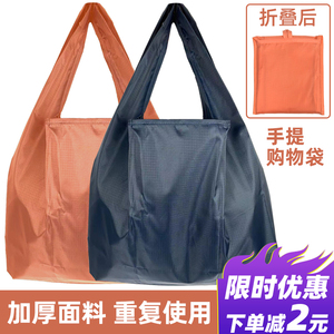 购物袋纯色大容量收纳袋环保超市时尚定制手提袋加厚可折叠买菜包