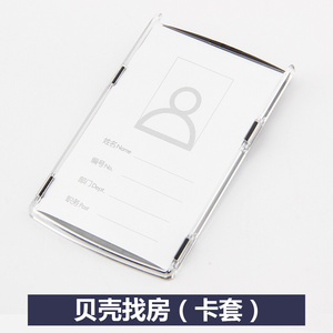 房产经纪人房地产中介工作带 贝壳工作证 现货房师傅在线24