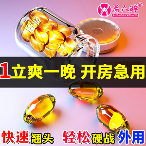 0013人付款天猫房事延时勃起男用品性成人增大速硬增粗硬阴茎训练持久
