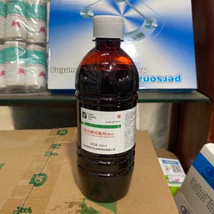 络合碘消毒液医用正品