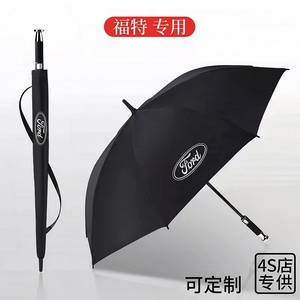 福特雨伞专用福克斯超大号福睿斯锐界高端锐际长柄翼虎定制广告伞