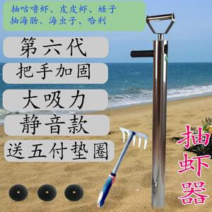 抽虾器吸虾筒赶海装备专用工具神器海肠沙滩泸沽捉抓皮皮虾抽虾