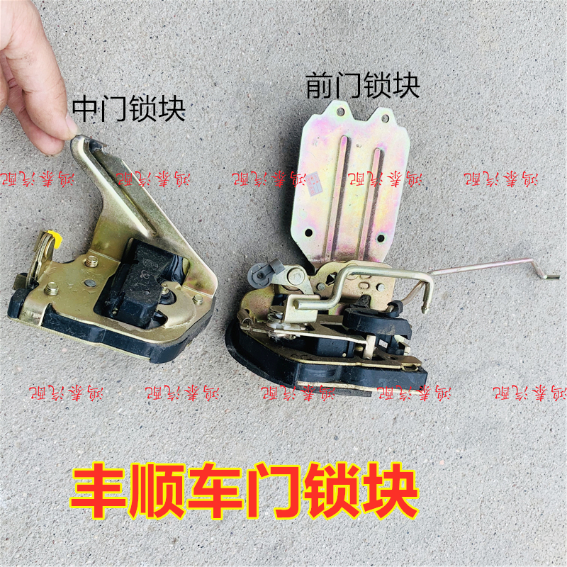 面包车中门锁机
