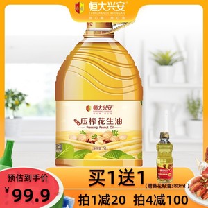 恒大兴安纯香物理古法压榨一级花生油5l桶装家用食用油纯正植物油