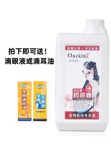 丹晶宠物用品狗狗柯基萨摩浴液洗液护毛宠皮康药浴液1000ml