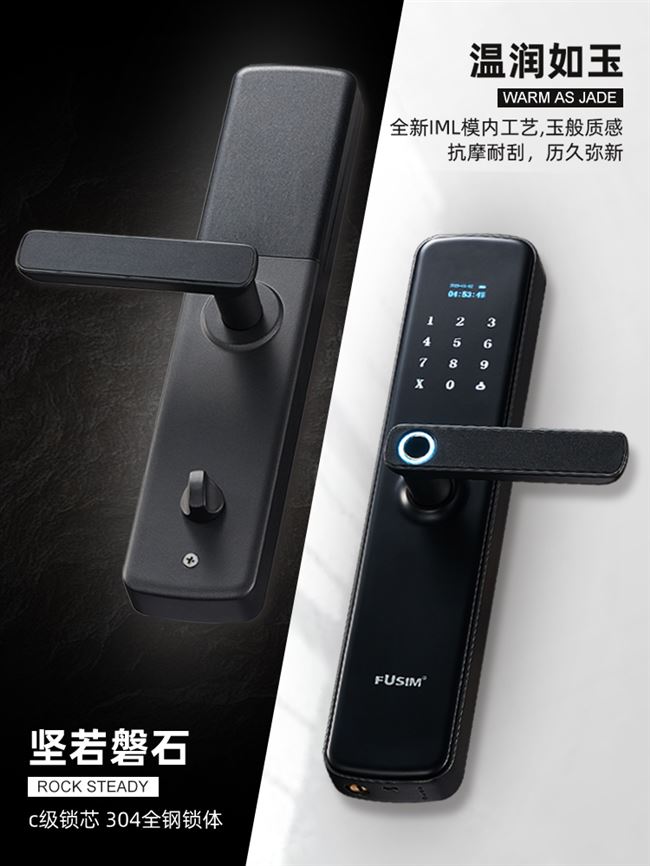 富新指纹锁家用防盗门智能锁电子门锁通用型木门全自动智能密码锁