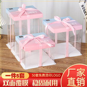 全透明生日蛋糕盒子包装盒四4寸六6寸八寸8寸10寸单双层加高定制