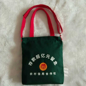 过亿银行存款超亿元留农行信用社知网帆布包念纪念包中国银行邮政