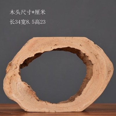 自然朽木树空心木头禅件茶室2018装饰品风化意木圆圈枯木新款博摆