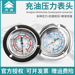 鸿森HS-OG-1.8L/3.8H 机组油表 高低压表 充油压力表轴向表液压表