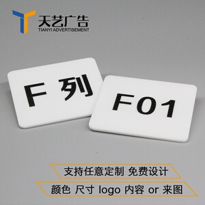 机房机柜标识标牌