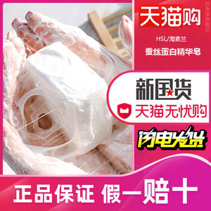 sh885885gq淘宝香格丹奴山羊奶蚕丝皂温和清洁补水保湿手工净螨洁面