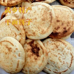 75公斤 整箱约27块 非油炸 干面饼山药面0人付款25.