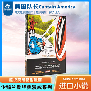 英文原版 Captain America Penguin Classics Marvel Collection 美国队长 企鹅兰登经典漫威系列 英文版 进口英语原版书籍