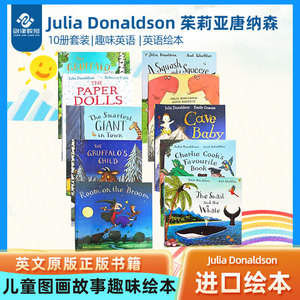 英文原版 Julia Donaldson 茱莉亚唐纳森10册套装 The gruffalo s Child咕噜牛小妞妞儿童图画故事趣味英语阅读儿童绘本书