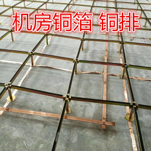 防静电地板铜箔机房接地铜带皮导电t2紫铜条铜皮干扰屏蔽沈飞pvc