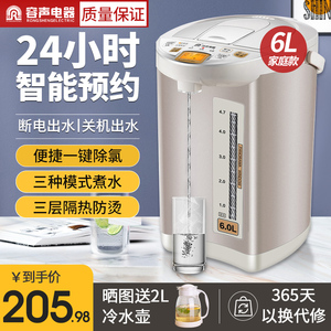 容声6L大容量电热水瓶家用不锈钢智能恒温热水壶全自动保温断电壶