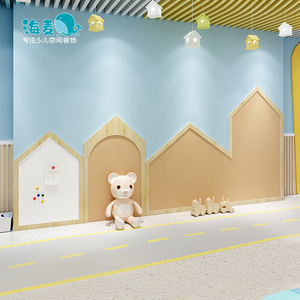 幼儿园房子组合墙贴软木主题栏毛毡墙板大厅装饰布置磁性涂鸦墙