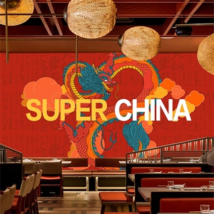 中国风潮流墙壁装饰壁纸网红国潮风龙凤壁画火锅店串串香烧烤墙纸
