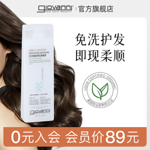 Giovanni免洗护发素女 cgm自然卷烫染修复头发改善毛糙柔顺养发膜