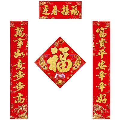 对联新春不字门新年织布年牛年创意2021年毛毡福贴手工春联新居