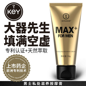 美国key黄金增大按摩膏男士阴茎粗硬修复海绵体变长坚勃