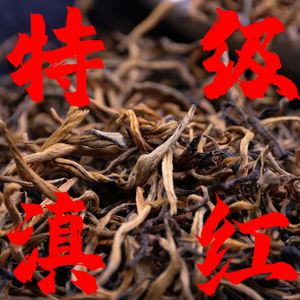 2024新茶 云南滇红茶 特级 凤庆古树红茶蜜香浓香型红茶茶叶散装