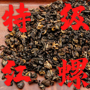 2024新茶 云南滇红茶特级 红螺蜜香浓香型正宗凤庆古树红茶茶叶