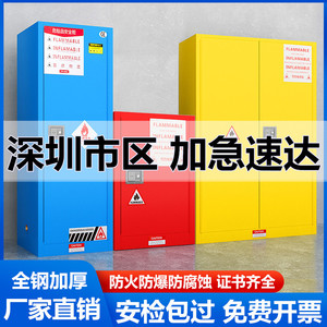 深圳工业防爆柜危化品储存柜油漆化学品安全柜实验室危险品防爆箱