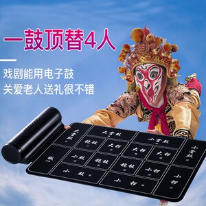 iword诺艾戏曲京剧鼓便携式电子锣鼓戏迷打击乐合成民族戏剧乐器