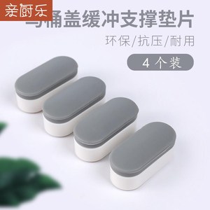 专用马桶盖垫片坐便器座圈盖板配件缓冲减震防滑垫增高粘贴胶垫通
