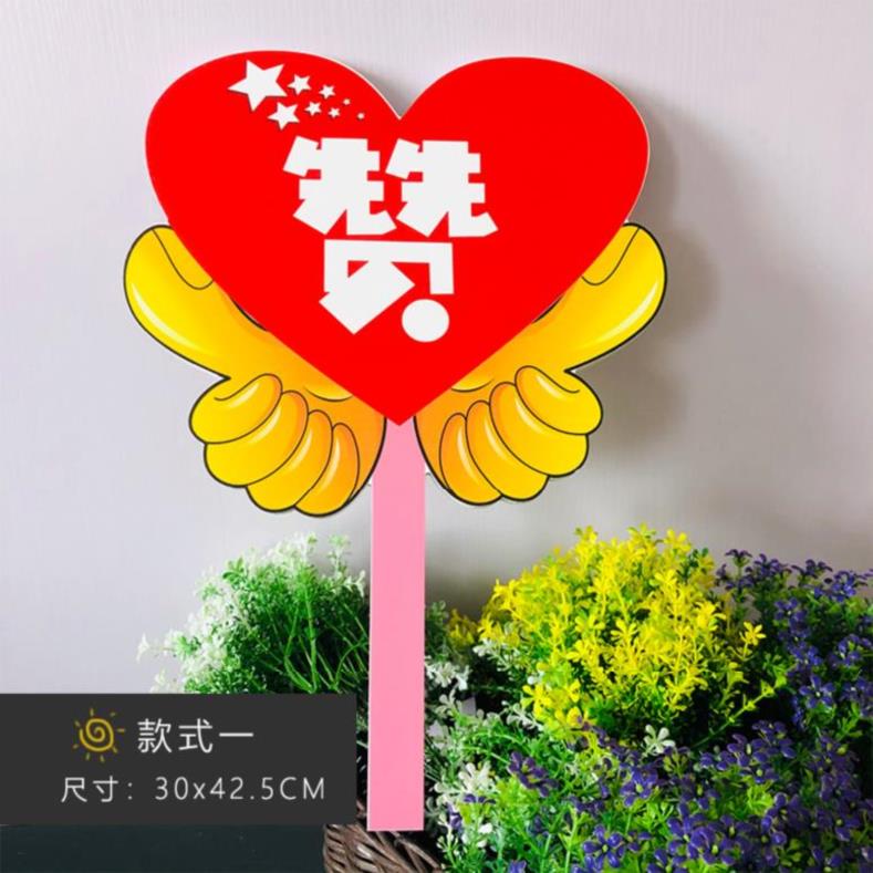 点上下牌手举赞订制学接送班级小学道具加油夏令营牌放学牌运动会