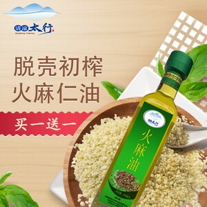 清凉太行非特级初榨纯火麻油脱壳火麻仁一级山西火麻籽食用油