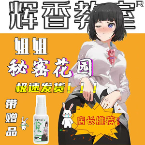 日本脚臭香水