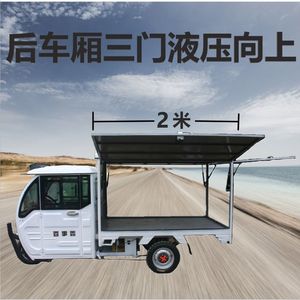 油电两用电动三轮快递车全封闭2米车厢三门液压向上拉货电瓶车