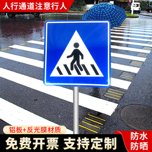 人行横道标志牌 残疾人专用道公路反光铝牌交通安全标识定制