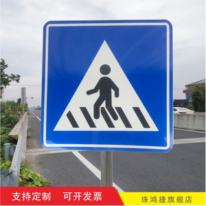 人行横道标志牌 残疾人专用道公路反光铝牌交通安全标识定制