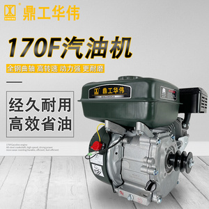 m重庆华伟鼎工170f四冲程汽油机单缸微耕机水泵平q键曲轴小型发动